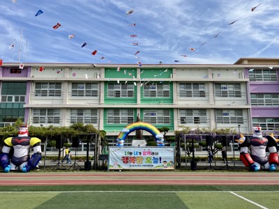 ☆초등학교 체육대회☆