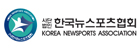 사)한국뉴스포츠협회 광주지부
